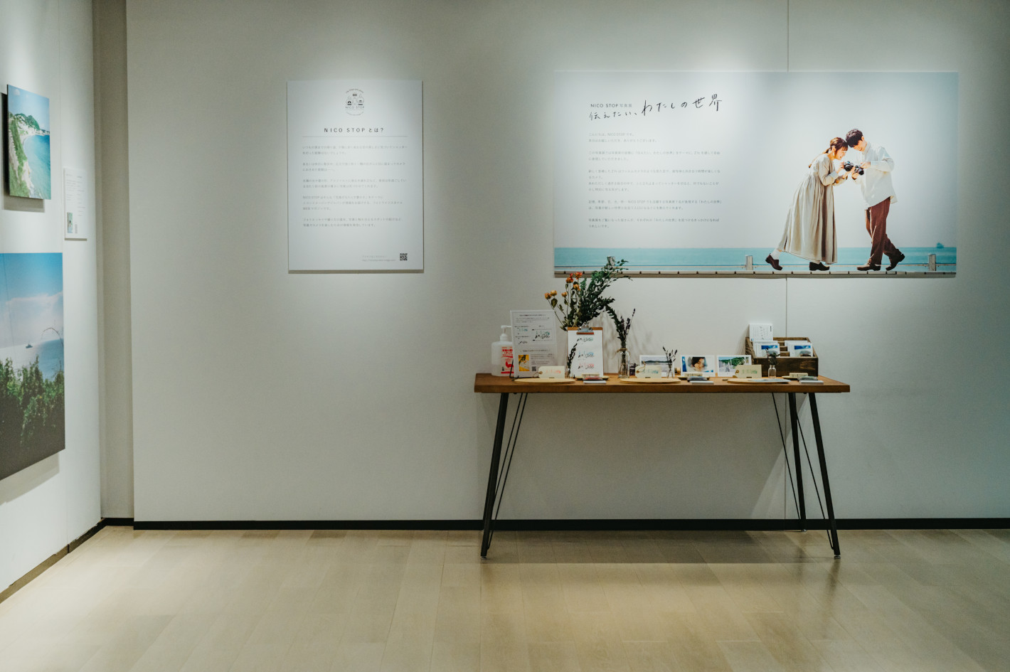 NICO STOP写真展「伝えたい、わたしの世界」の舞台裏 – 展示に込めたフォトグラファー7名の想い NICO STOP写真展「伝えたい、わたしの世界」の舞台裏 – 展示に込めたフォトグラファー7名の想い