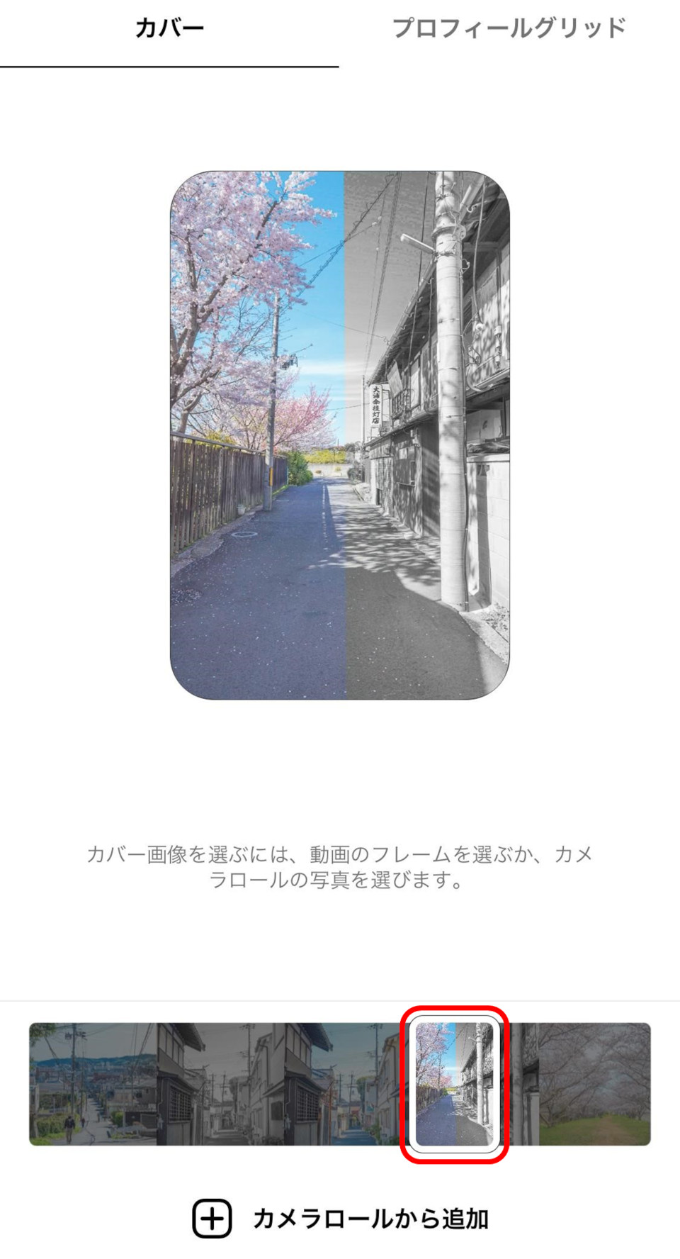 写真でリール動画を作ろう! Instagramのショートムービー機能を使った、写真の新しい見せ方 写真でリール動画を作ろう! Instagramのショートムービー機能を使った、写真の新しい見せ方