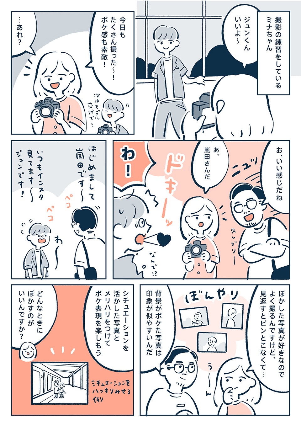 はじめてのミラーレスカメラ 第９回 ボケ表現をマスター 写真に深みを出す 後ボケ 前ボケ 玉ボケ の撮り方 Nico Stop ニコストップ フォトライフスタイルwebマガジン