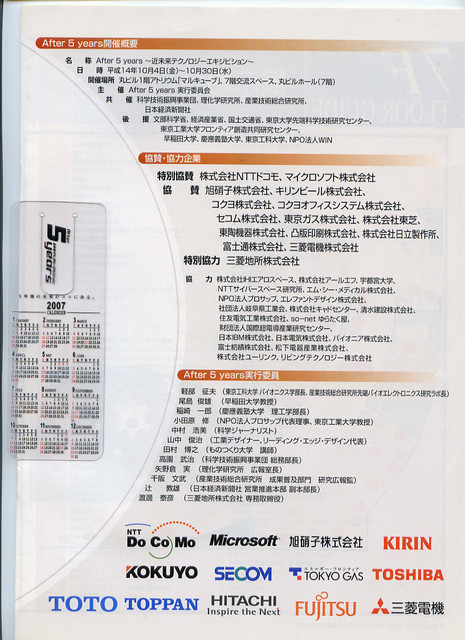 f:id:nicotakuya:20080608022411j:image