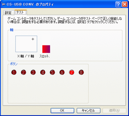 サイバースティックをUSB接続 - takuya matsubara blog