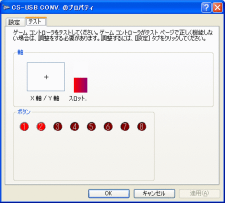 サイバースティックをUSB接続（その2） - takuya matsubara blog