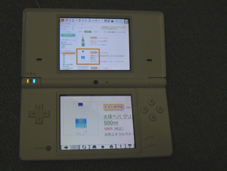 f:id:nicotakuya:20100904020810j:image