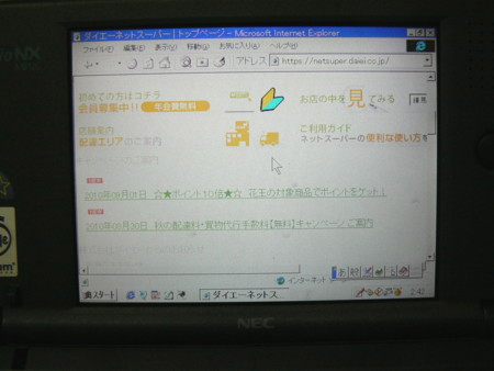 f:id:nicotakuya:20100904020813j:image