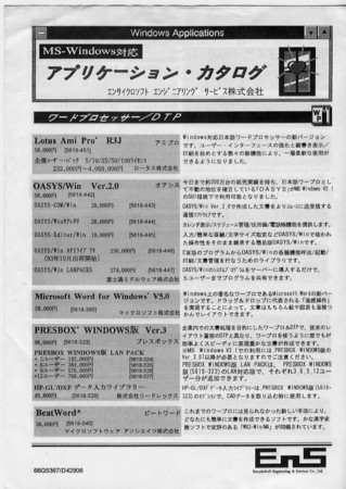 Windows3.1のノートパソコン - takuya matsubara blog