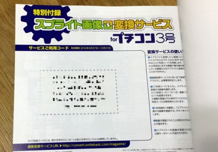 f:id:nicotakuya:20160627214229j:image