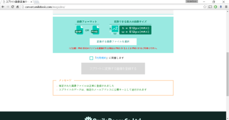 f:id:nicotakuya:20160709183632p:image