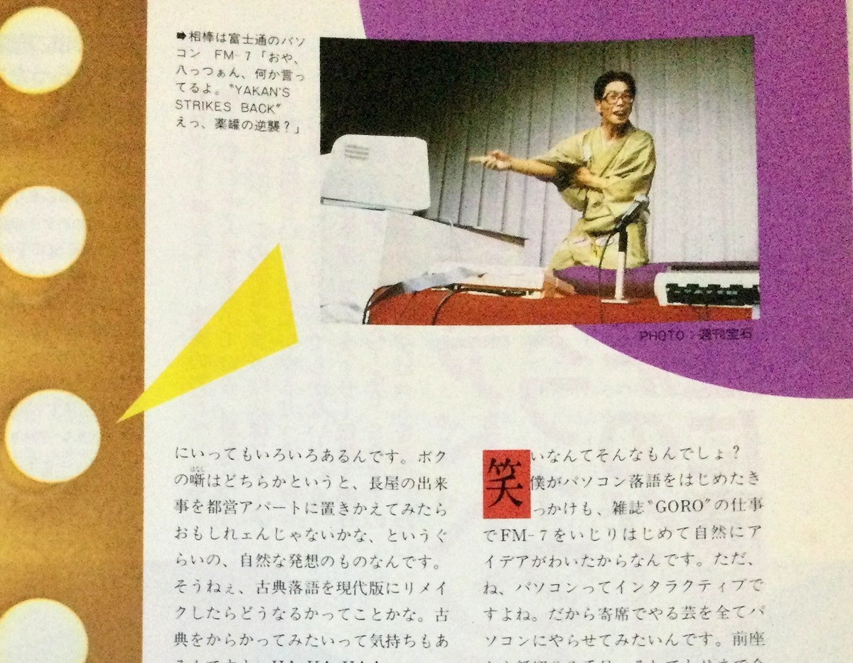 パソコン落語とサバッシュの話 Takuya Matsubara Blog パソコン落語とサバッシュの話 Takuya Matsubara Blog