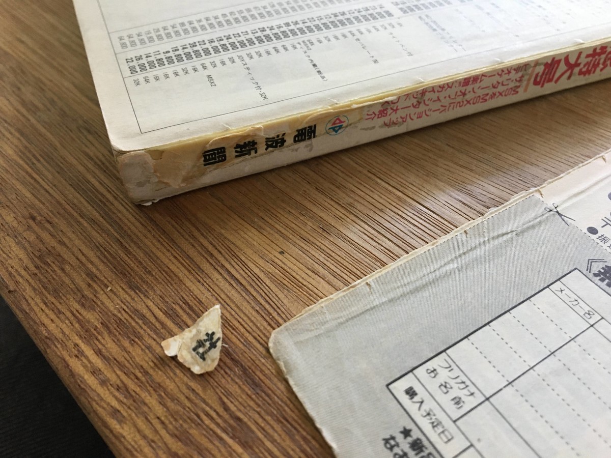 f:id:nicotakuya:20210420182447j:plain