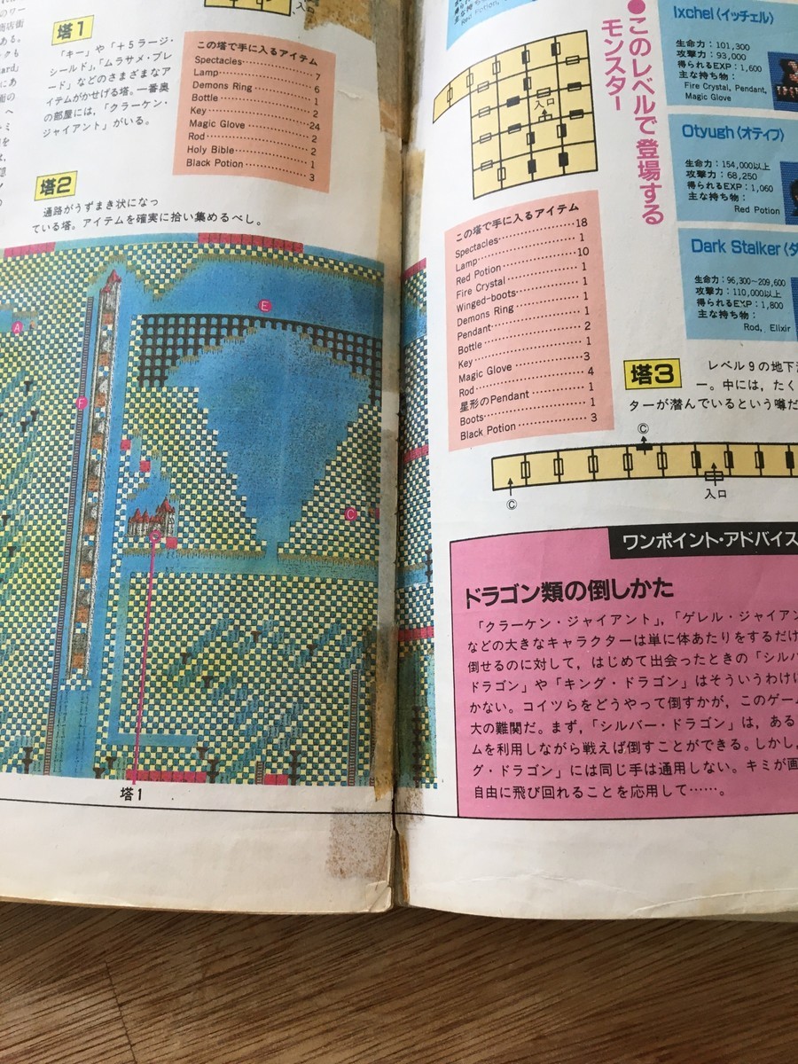 f:id:nicotakuya:20210423063925j:plain