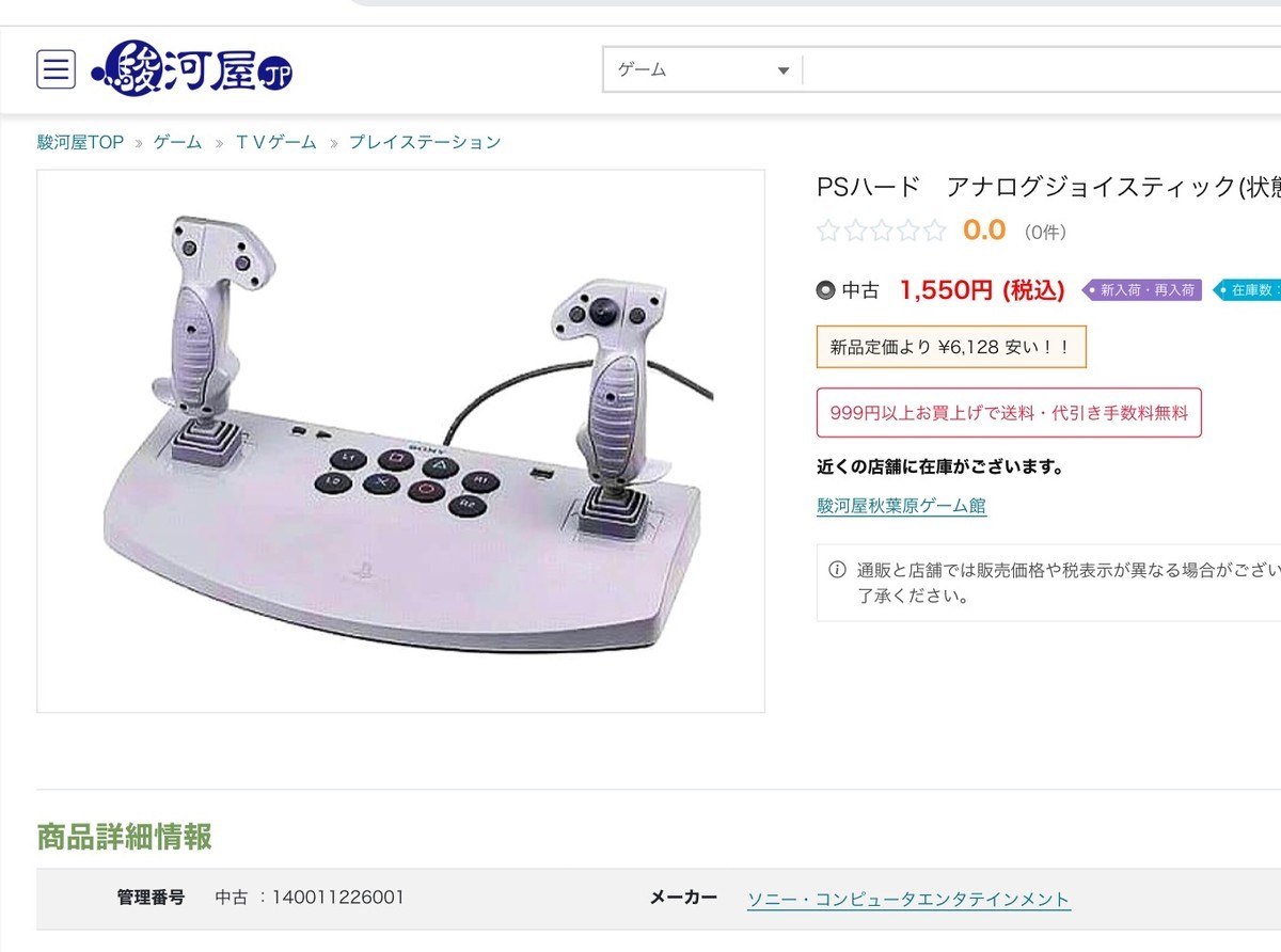 f:id:nicotakuya:20210529140017j:plain