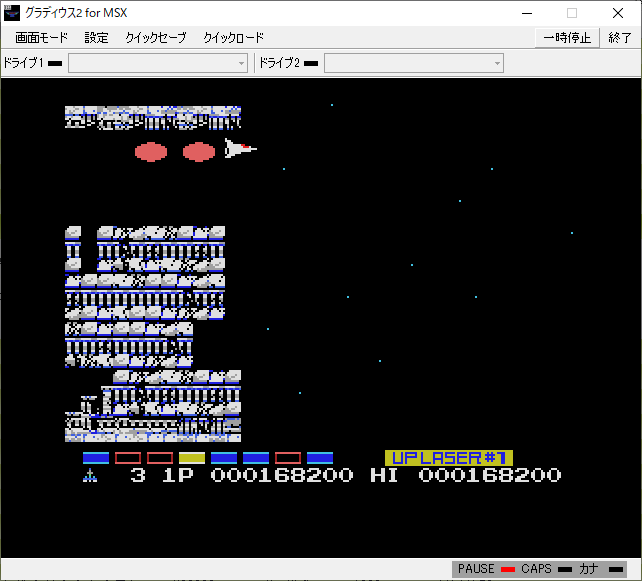 グラディウス2 for MSXの話 - takuya matsubara blog