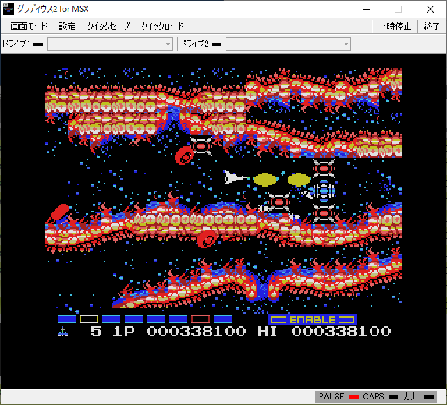 グラディウス2 for MSXの話 - takuya matsubara blog