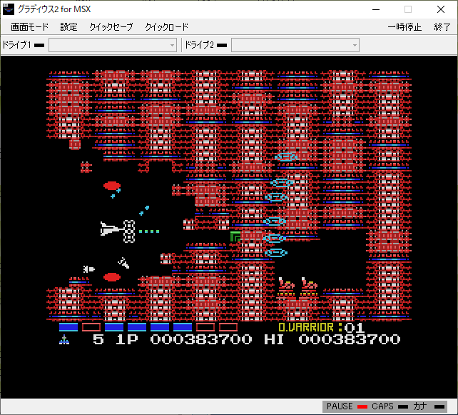 グラディウス2 for MSXの話 - takuya matsubara blog