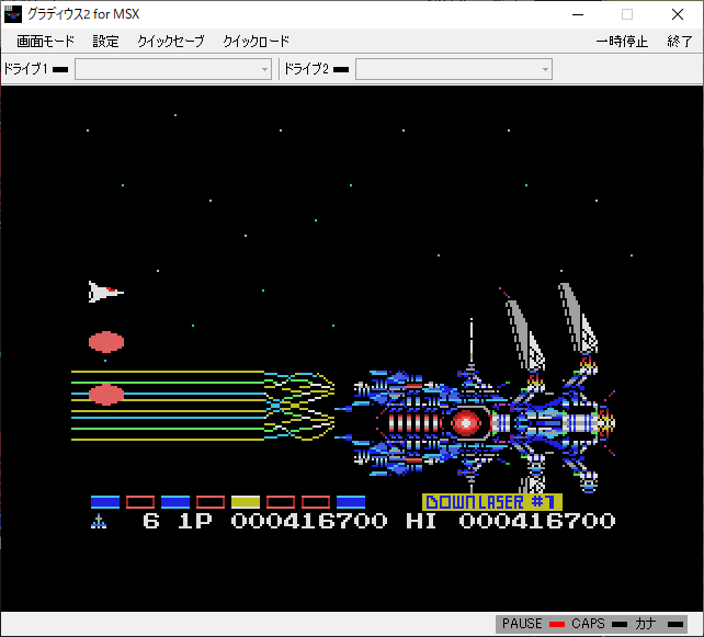 グラディウス2 for MSXの話 - takuya matsubara blog