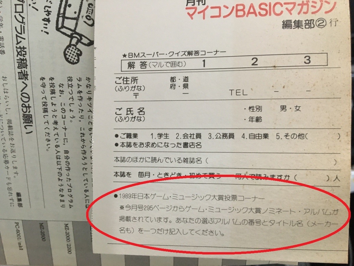 f:id:nicotakuya:20211116135227j:plain