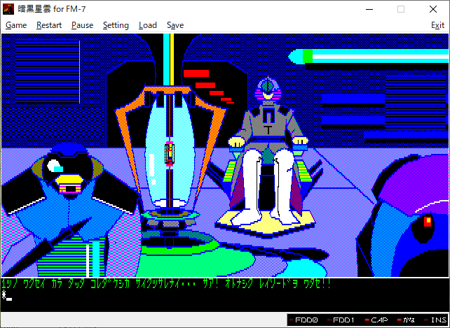 暗黒星雲 for FM-7(ネタバレ) - takuya matsubara blog