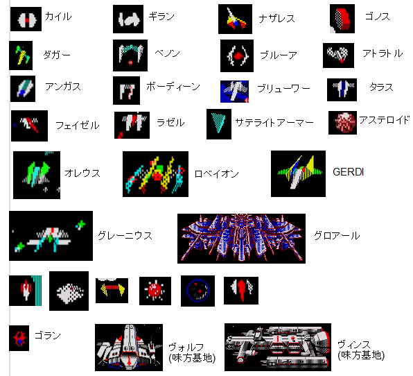 PC-8801用ソフト　シルフィード シルフィード for PC-8801」一応クリアしました - takuya