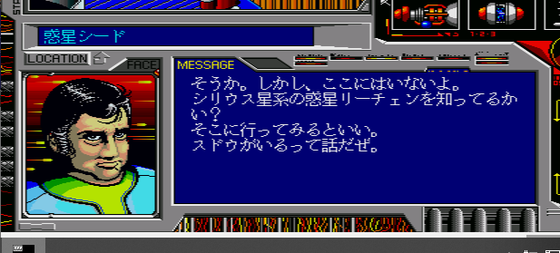 スタークルーザー for X68000（ネタバレ、その4） - takuya matsubara