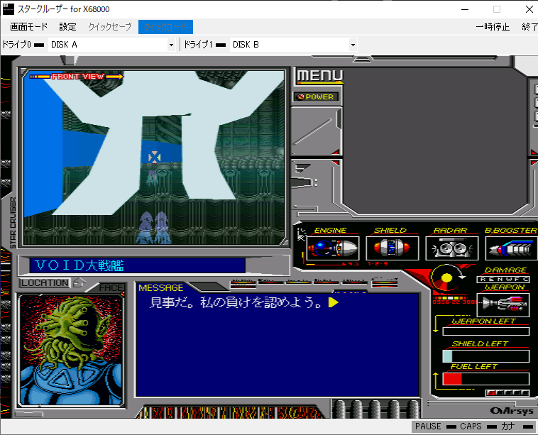 スタークルーザー for X68000（ネタバレ、その4） - takuya matsubara