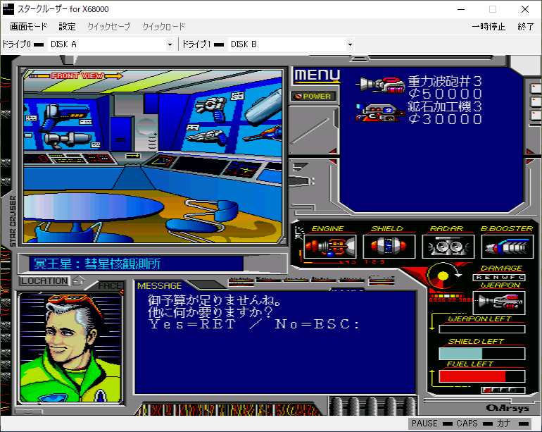 スタークルーザー for X68000（ネタバレ、その4） - takuya matsubara