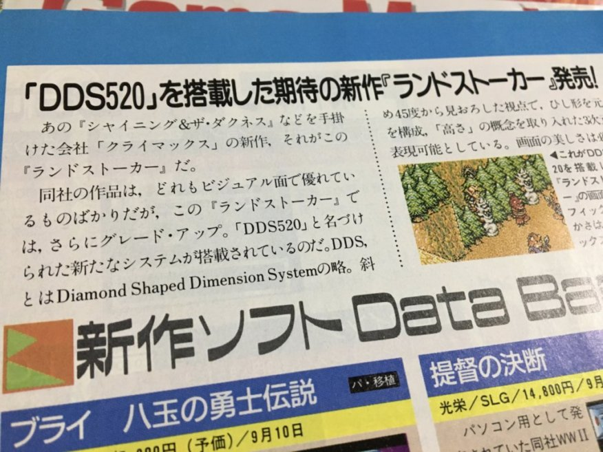ランドストーカー(ネタバレ) - takuya matsubara blog