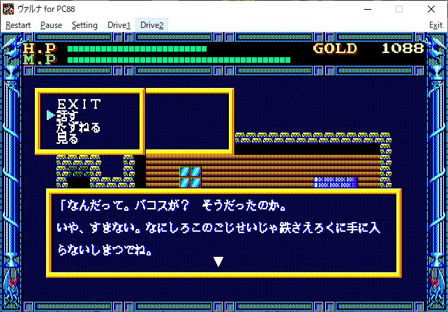 PC-8801　SRソフト　VALNA ヴァルナ(状態：動作不良品※詳細については備考をご覧ください。) 駿河屋 -<中古>VALNA ヴァルナ(状態：動作不良品※詳細については