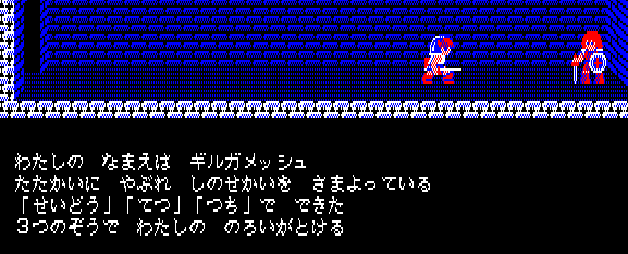 PC-8801SRソフト　BABYLON バビロン(状態：パッケージ状態難) Yahoo!オークション - PC-8801 バビロン クリスタルソフト