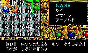 ダ40。MSX2 ROM。クリムゾン。（Crimson (1988, MSX2, XtalSoft 