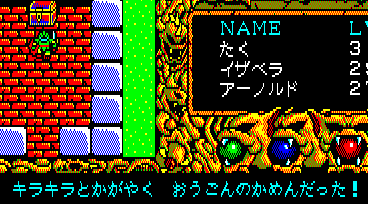 クリムゾン PC-8801mkIISR版」（ネタバレ） - takuya matsubara blog