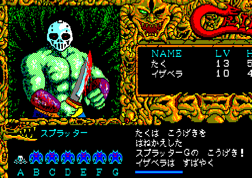 クリムゾン PC-8801mkIISR版」（ネタバレ） - takuya matsubara blog