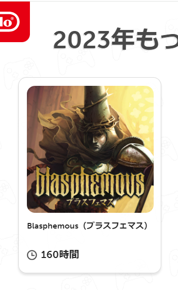ブラスフェマス」 - takuya matsubara blog