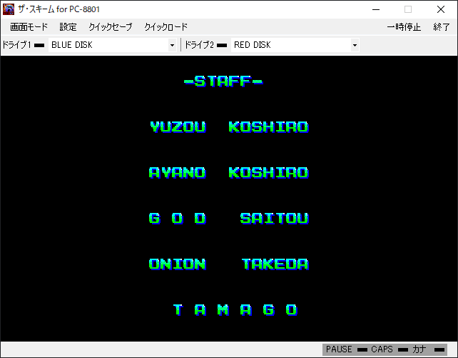 ザ・スキーム for PC-8801」をクリア(ネタバレ) - takuya matsubara blog