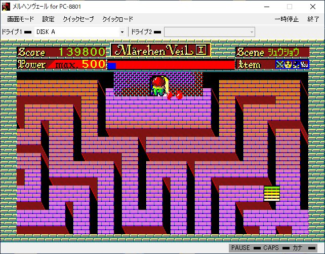 メルヘンヴェール for PC-8801（ネタバレ） - takuya matsubara blog