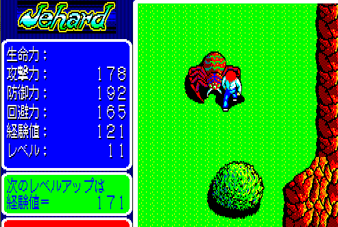 【PC-8801用ソフト】　ジハード ジハード for PC-8801(ネタバレ) - takuya matsubara blog