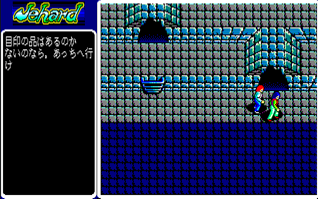 ジハード for PC-8801(ネタバレ) - takuya matsubara blog