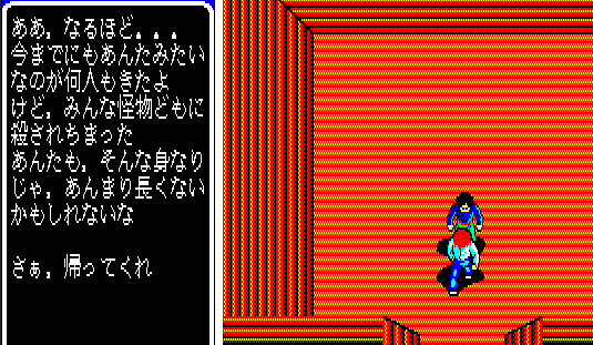 ジハード for PC-8801(ネタバレ) - takuya matsubara blog