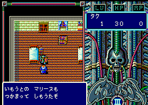 クリムゾンIII for MSX2（ネタバレ） - takuya matsubara blog