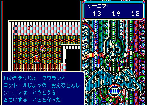 クリムゾンIII for MSX2（ネタバレ） - takuya matsubara blog