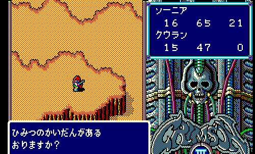 クリムゾンIII for MSX2（ネタバレ） - takuya matsubara blog
