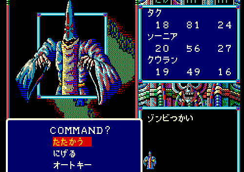クリムゾンIII for MSX2（ネタバレ） - takuya matsubara blog