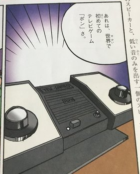 テレビゲームのひみつ（2007年） - takuya matsubara blog