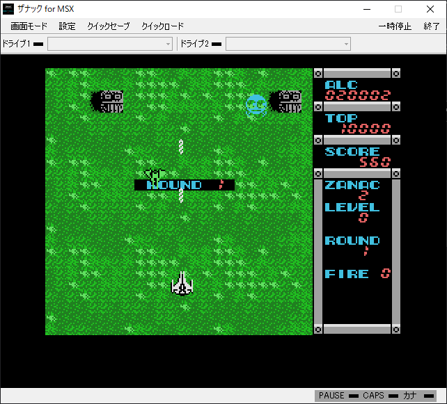 ザナック（MSX版） - takuya matsubara blog