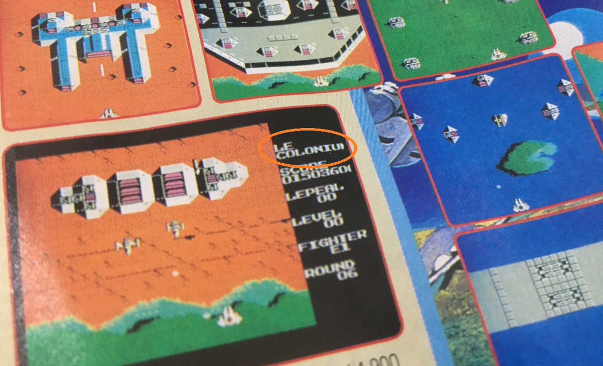 ザナック（MSX版） - takuya matsubara blog