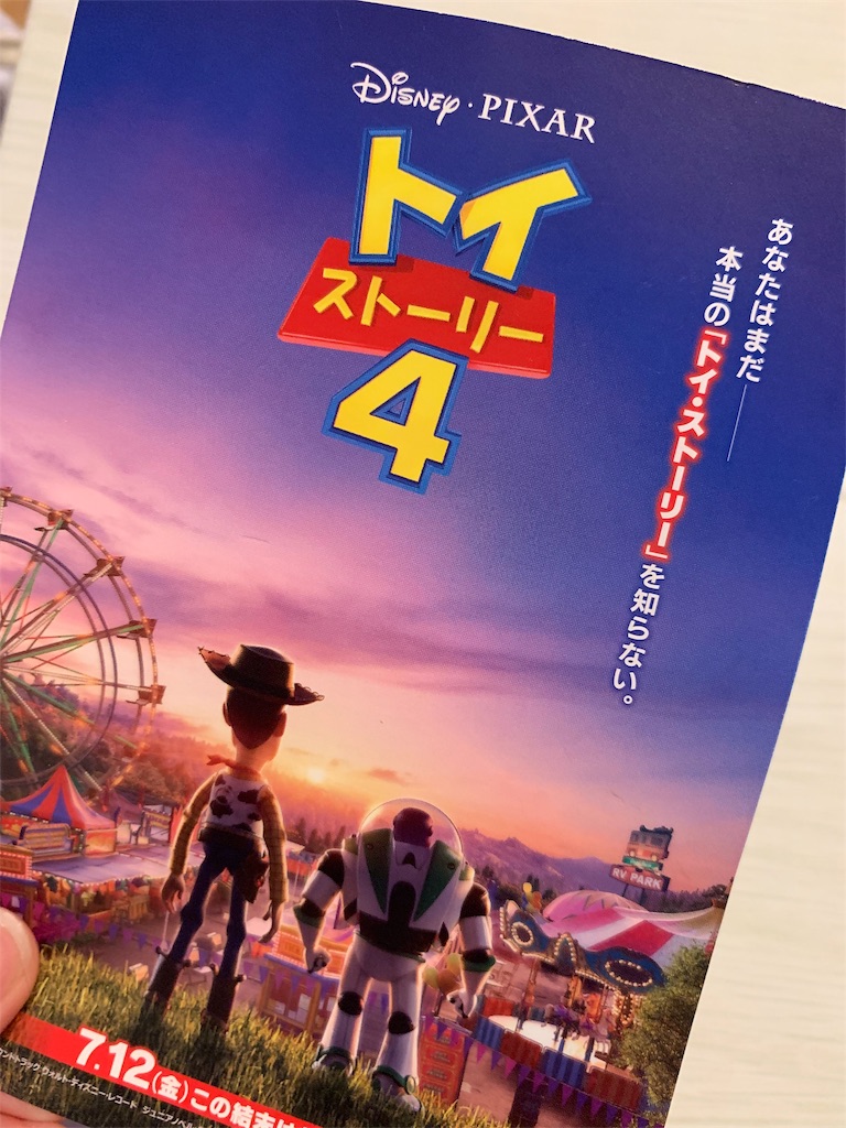 f:id:nicothrm:20190704231446j:image f:id:nicothrm:20190704231446j:image