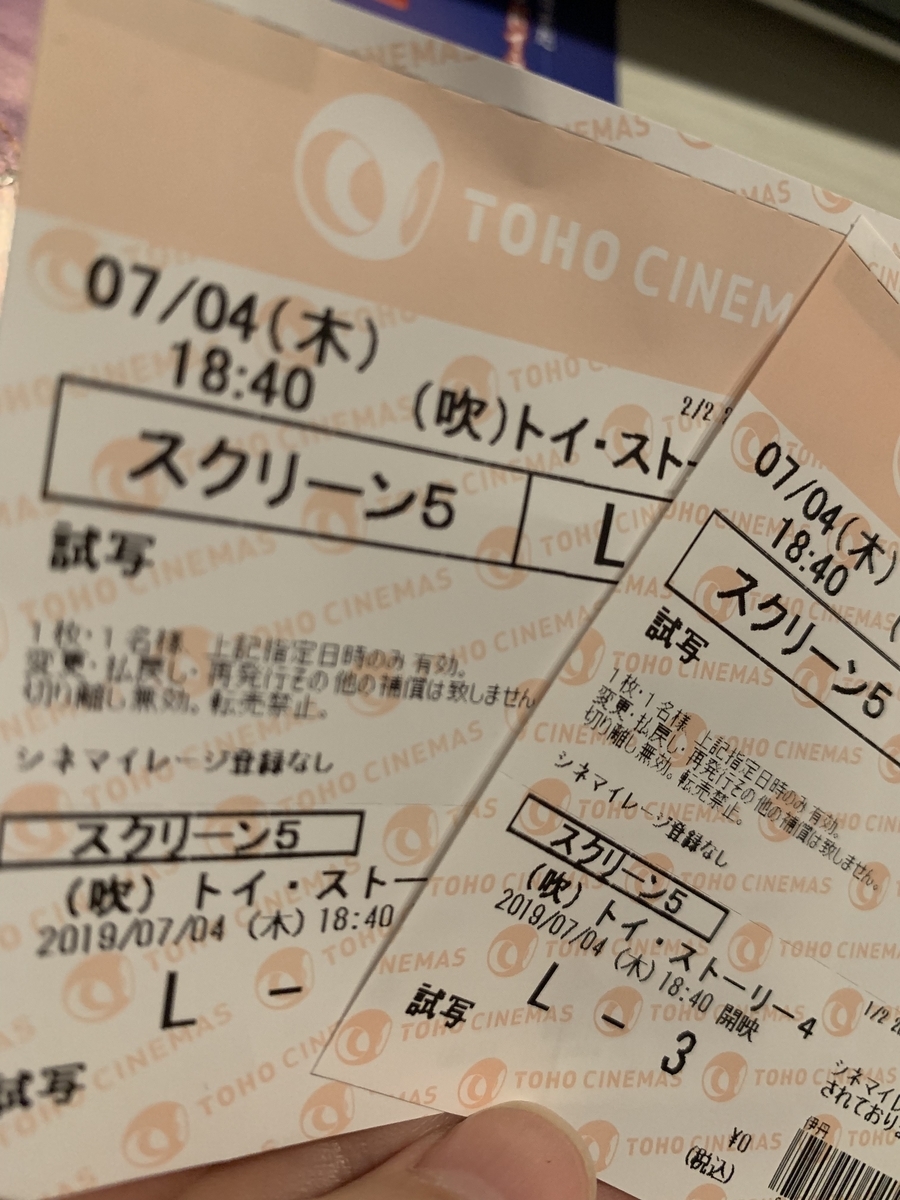 f:id:nicothrm:20190705000202j:plain