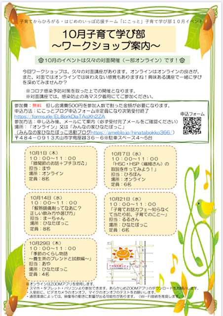 f:id:nicotto2525:20200915164539j:plain f:id:nicotto2525:20200915164539j:plain