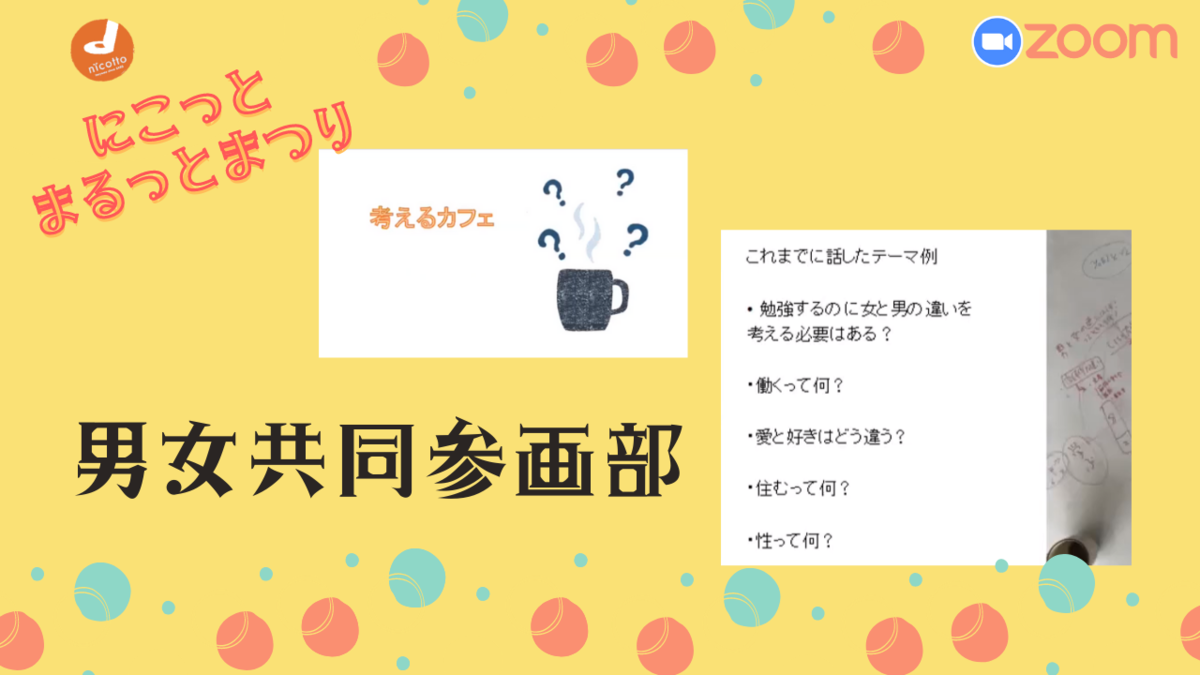 f:id:nicotto2525:20210929161034p:plain