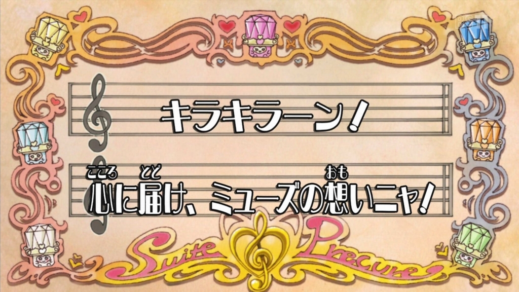 スイートプリキュア 第36話 スイートプリキュア 感想記