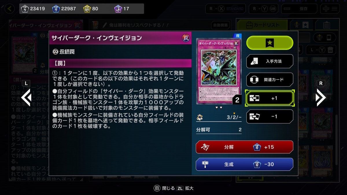 遊戯王引退サイバー・ドラゴン/サイバー・ダークデッキプリシク
